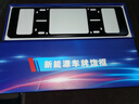 悅野 新能源車(chē)牌架框 汽車(chē)牌照框號牌保護框架牌照托邊框牌照框全包黑 曬單實(shí)拍圖