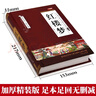 全2冊(cè) 鄉(xiāng)土中國(guó)+紅樓夢(mèng)（精裝）贈(zèng)考點(diǎn)手冊(cè) 費(fèi)孝通原著完整版高中必讀正版名著高中生課外書配套人教版教材配套閱讀 曬單實(shí)拍圖