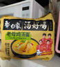 白象 方便面 湯好喝招牌豬骨110g*5包+老母雞湯110g*5包泡面組合裝 曬單實(shí)拍圖