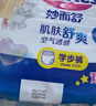 花王妙而舒拉拉褲M(mǎn)58片(6-11kg)中號嬰兒尿不濕夏季寶寶屁屁舒爽暢玩 曬單實(shí)拍圖