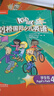 自選】外研社正版 第一二版KidsBox劍橋國際少兒英語(yǔ)學(xué)生包123456一二三四五六級點(diǎn)讀版 第一二版伴學(xué)指導 同步練習 教師用書(shū) KB劍橋英語(yǔ) 外研社 正版教材【KB4第二版】 曬單實(shí)拍圖