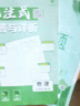 2025版初中必刷題 物理九年級下冊 人教版 初三教材同步練習題教輔書 理想樹圖書 曬單實拍圖