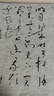 AILUKI德國水寫(xiě)布第四代水寫(xiě)書(shū)法布練字專(zhuān)用高級祥云仿宣蘸水速干空白加厚毛筆練習布萬(wàn)次初學(xué)者清水練習 大號水寫(xiě)布【2張更劃算】 曬單實(shí)拍圖