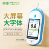 強生穩捷血糖儀家用穩悅智優(yōu)套機糖尿病測血糖含100片試紙+低痛采血針 曬單實(shí)拍圖