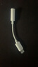 Apple/蘋(píng)果 有線(xiàn)耳機轉接頭3.5毫米轉USB-C/Typc-C接口 適用USB-C接口的iPhone/iPad/Mac 曬單實(shí)拍圖