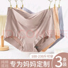 莫代爾內褲女士媽媽高腰無(wú)痕大碼質(zhì)棉底檔200斤抗菌三角內褲3條裝 曬單實(shí)拍圖