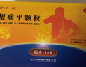 當日發(fā)】保爾 根痛平顆粒 北京漢典 12g*14袋 3盒裝【3周量】 曬單實(shí)拍圖