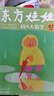 東方娃娃幼兒大數學(xué)2024年7月-10月雜志期刊共4個(gè)月全4期 3-8歲幼兒園寶寶啟蒙早教讀物兒童故事非 曬單實(shí)拍圖