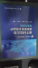 基于MBSE的復雜裝備系統設計 理論與實(shí)踐 劉繼紅 復雜系統設計建模仿真優(yōu)化管理教程 復雜裝備系統制造業(yè)數字化轉型書(shū) 圖書(shū) 曬單實(shí)拍圖