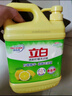立白檸檬洗潔精1kg桶果蔬清洗快速去油洗A類(lèi)食品用洗滌劑洗碗液洗滌靈 曬單實(shí)拍圖