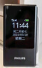 飛利浦（PHILIPS）V13P 星空黑 4G全網(wǎng)通翻蓋老人手機 超長(cháng)待機老年機 雙卡雙待大聲大按鍵戒網(wǎng)防沉迷智能學(xué)生功能機 曬單實(shí)拍圖