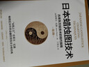 【任選】日本蠟燭圖技術(shù)盈利策略 蠟燭圖技術(shù)分析實(shí)戰精講從入門(mén)到精通珍藏版 實(shí)戰詳解炒股交易方法精髓 史蒂夫·尼森等著(zhù)丁圣元 日本蠟燭圖技術(shù):古老東方投資術(shù)的現代指南.第2版 曬單實(shí)拍圖