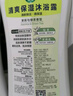 滴露（Dettol）沐浴露柑橘950g男士女士身體沐浴乳持久留香沐浴露金榜第1名 曬單實(shí)拍圖