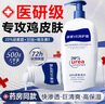 研清20%尿素維E身體乳潤膚霜滋潤保濕干燥干裂雞皮膚疙瘩男女士 500g 曬單實(shí)拍圖