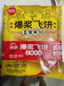 思念香蕉爆漿飛餅540g6片手抓餅水果夾心餡餅早餐半成品早點(diǎn)速食 曬單實(shí)拍圖