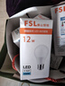 FSL佛山照明LED燈泡 A65球泡 220V12W 65K 一級能效 E27 白光 曬單實拍圖