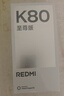 小米（MI）REDMI 紅米K80至尊版 國家補(bǔ)貼 天璣9400+ 新品5G智能旗艦紅米K80 Ultra手機(jī) 游戲電競小米手機(jī) 月巖白 12GB+512GB 【官方標(biāo)配】 曬單實(shí)拍圖