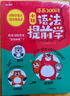 漫畫(huà)語(yǔ)法提前學(xué)200問(wèn) 2025小學(xué)初中英語(yǔ)基礎知識情景圖解?？急乜贾R點(diǎn)小升初語(yǔ)法閱讀理解專(zhuān)項訓練 曬單實(shí)拍圖