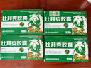 金輝 比拜克膠囊0.36g*9粒*2板/盒*4盒 清熱解毒通便于外感熱病所致發(fā)熱煩躁 頭痛目赤 牙銀腫痛  大便秘結(jié) 曬單實(shí)拍圖
