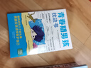青春期男孩枕邊書 父母送給孩子叛逆期的身心成長手冊兒童心理學(xué)青少年性教育育兒書籍必讀正版家庭教育   曬單實拍圖