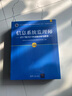 信息系統監理師（第2版）——教程+大綱+試題分析（套裝共3冊） 曬單實(shí)拍圖