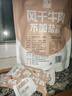牛盟記內蒙古風(fēng)干牛肉干無(wú)添加孕婦兒童原味控糖手撕健身零食官方 孕婦【不加鹽款】沒(méi)有咸度 500g 曬單實(shí)拍圖