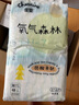 佳嬰氧氣森林紙尿褲M(mǎn)碼96片（6-11KG）超薄嬰兒尿不濕男女寶寶通用 曬單實(shí)拍圖