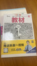 高一上必修一 科目自選】王后雄教材完全解讀2026必修一1物理必修三3數學(xué)化學(xué)生物高一下冊上冊必修一1新高考課本同步教材全解輔導書(shū)小熊圖書(shū) 必修一 含視頻】數學(xué) 人教A版（2026高一上） 曬單實(shí)拍圖