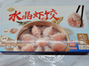  冷凍水晶蝦餃300g/盒*3盒(共48只)  餡料蝦占比70%  廣式茶點(diǎn)  曬單實(shí)拍圖