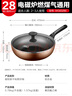 愛仕達(dá)（ASD）炒鍋不粘鍋炒菜鍋平底煎炒鍋家用炊具28cm燃?xì)怆姶艩t通用WG8328E 曬單實(shí)拍圖