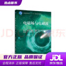 【新華書(shū)店 現貨速達】電磁場(chǎng)與電磁波（第5版） 謝處方,饒克謹,楊顯清,趙家升著(zhù) 高等教育出版社 曬單實(shí)拍圖