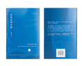 夜晚的潛水艇 正版小說(shuō) 陳春成作品 寶珀理想國文學(xué)獎得主 游蕩于舊山河與未知宇宙間漢語(yǔ)的一種風(fēng)度與可能性 曬單實(shí)拍圖