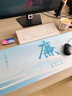 索能（SUONENG）清正廉潔加熱鼠標墊超大文化主題宣傳展板辦公政府桌面墊定制訂做 MS-1238【清風(fēng)正氣】 300x800mm3毫米 曬單實(shí)拍圖
