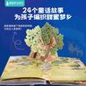 睡前故事立體書兒童3D立體翻翻寶寶嬰兒早教啟蒙書籍大全0-1-2-3-6歲格林童話365夜繪本小孩閱讀幼兒園大班親子讀物生日節(jié)日禮物 曬單實(shí)拍圖