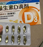 星鯊維生素D3滴劑（膠囊型）30粒 d3兒童維生素D促鈣吸收長(cháng)高 補鈣 京東自營(yíng)非ad滴劑 孕婦 新出生15天可吃 曬單實(shí)拍圖