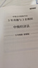 5年真題與3年模擬】之了課堂中級(jí)會(huì)計(jì)師歷年真題試卷與模擬章節(jié)同步習(xí)題2025奇兵制勝3三題庫(kù)試題押題職稱考試實(shí)務(wù)經(jīng)濟(jì)法財(cái)管財(cái)務(wù)管理知了25年騎兵致勝練習(xí)題 全新升級(jí)】中級(jí)5年真題與3套模擬-3科 曬單實(shí)拍圖