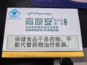 高原安膠囊缺氧環(huán)境者適用高原缺氧引發(fā)高反 藥房同款20粒/盒旅游紅景天 曬單實(shí)拍圖