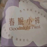 她研社春眠小褲安睡褲M(mǎn)-L碼21條安心褲夜安褲 夜用褲型衛生巾京東自營(yíng) 曬單實(shí)拍圖