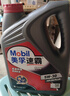 美孚（Mobil）速霸1000 合成汽機(jī)油 5W-30 SN PLUS 4L 汽車保養(yǎng) 曬單實(shí)拍圖