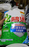 碧浪專(zhuān)研抗菌洗衣粉清新香7斤潔凈除螨除菌去漬持久留香深層去污 曬單實(shí)拍圖