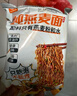 農科優(yōu)品中國農科院純燕麥面雜糧方便面拌面非油炸解饞代餐方便沖泡燕麥面 90g*16袋贈調料包+蔬菜包+辣油包 曬單實拍圖