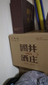 扳倒井 國井1915酒莊紀念酒濃香型白酒53度500ml*2瓶*3提整箱裝中秋禮盒 曬單實(shí)拍圖