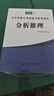 官方正版 提干軍考備考2026復習資料本科大學生士兵提干 軍事職業(yè)能力考核綜合知識與能力考試基礎訓練及模擬試卷 提干學習資料 優(yōu)秀保送軍隊軍?？荚?2025提干教材書 提干分析推理融通人力考試中心 提 曬單實拍圖