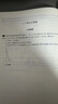 挑戰(zhàn)壓軸題八年級(jí)數(shù)學(xué)(第二版） 曬單實(shí)拍圖