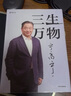 三生萬物 寧高寧著 曾執(zhí)掌多家世界500強(qiáng)企業(yè)的知名企業(yè)家寧高寧親筆著述 總結(jié)經(jīng)營管理原則社 三生萬物 曬單實(shí)拍圖