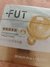 fUT膠原蛋白填充霜專抹皺紋松弛下垂提拉緊致小分子抗皺面霜 曬單實拍圖
