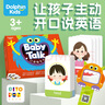 【含14節(jié)視頻課支持小雞球球/豚小蒙點(diǎn)讀筆點(diǎn)讀】Baby Talk口語(yǔ)TPR指令卡2-3-6-7歲孩子零基礎(chǔ)開(kāi)口說(shuō)英語(yǔ)幼兒英語(yǔ)啟蒙內(nèi)含70張學(xué)習(xí)卡+怪獸拍（不含點(diǎn)讀筆需另購(gòu)） 曬單實(shí)拍圖