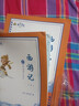 語(yǔ)文花開(kāi)七年級必讀名著(zhù)朝花夕拾西游記無(wú)刪減版正版訓練周計劃冊 《朝花夕拾》+《西游記》 七年級上 曬單實(shí)拍圖