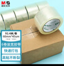晨光(M&G)文具透明封箱膠帶打包膠帶60mm*100y*45um (91.4米/卷) 6卷/筒 快遞工廠倉(cāng)庫(kù)辦公用品AJD957K7 曬單實(shí)拍圖