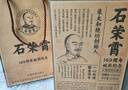 石榮霄169周年誕辰紀(jì)念酒 醬香型白酒 純糧食酒53度 榮太和燒坊茅味原香 53度 500mL 8瓶 【原箱+2瓶】 曬單實(shí)拍圖